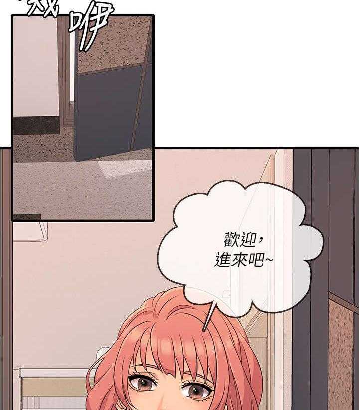 《借助疗养》第7话 7_不熟 第26页