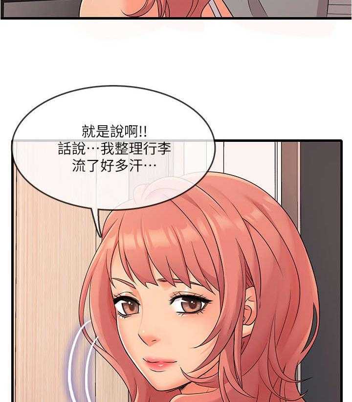 《借助疗养》第7话 7_不熟 第30页
