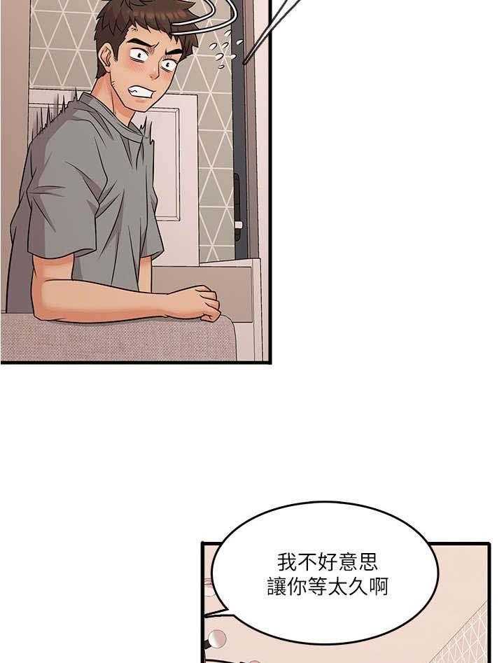 《借助疗养》第7话 7_不熟 第36页