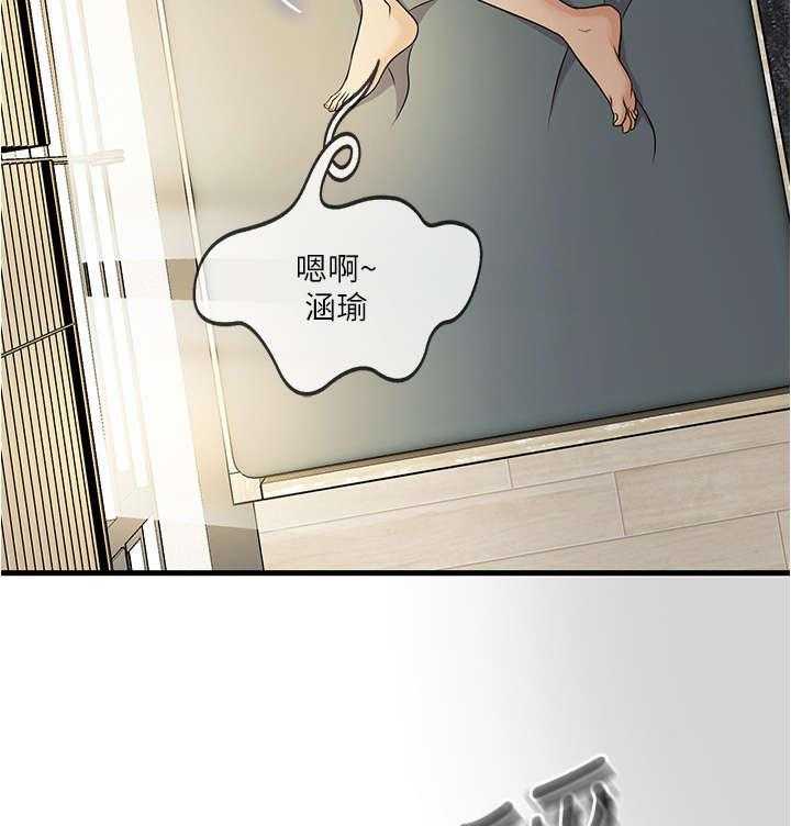 《借助疗养》第7话 7_不熟 第4页