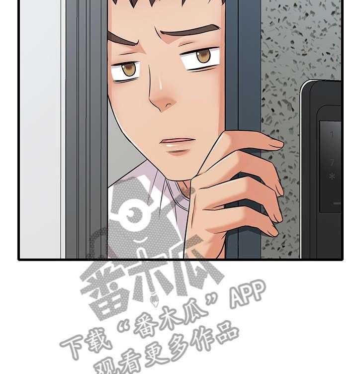 《借助疗养》第7话 7_不熟 第7页