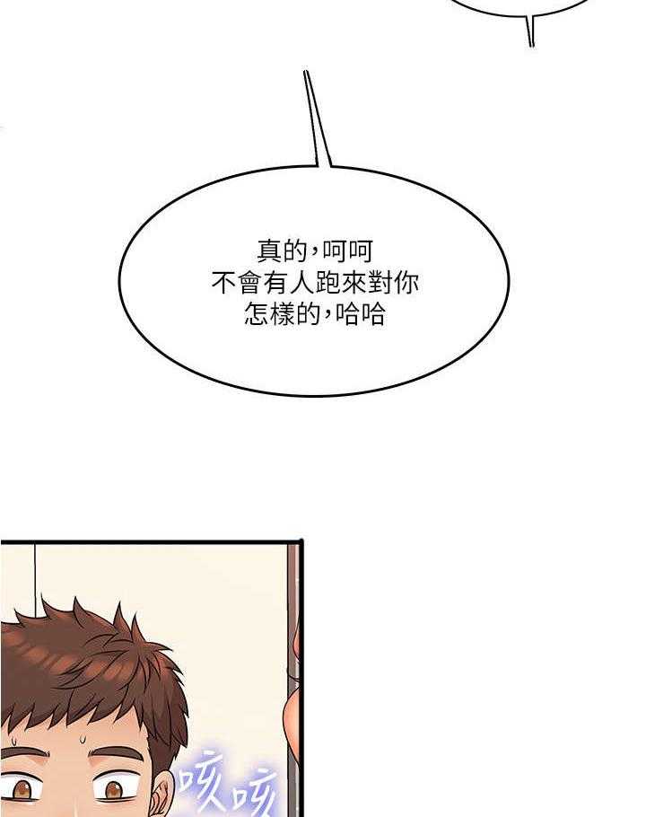 《借助疗养》第8话 8_可口 第3页