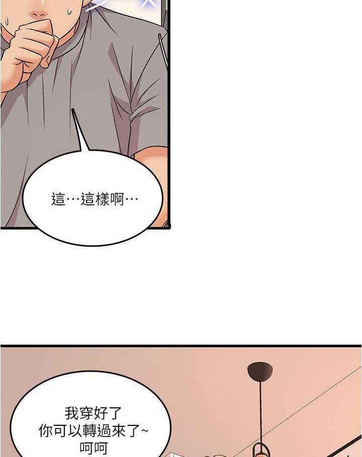 《借助疗养》第8话 8_可口 第4页