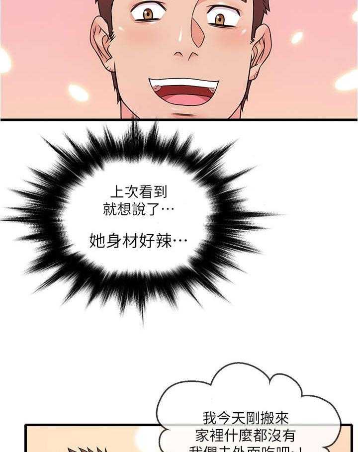 《借助疗养》第8话 8_可口 第6页