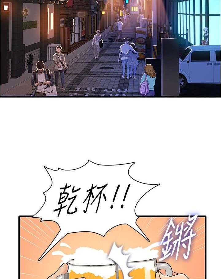 《借助疗养》第8话 8_可口 第8页