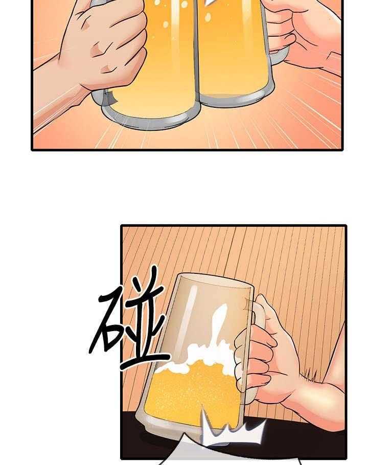 《借助疗养》第8话 8_可口 第9页