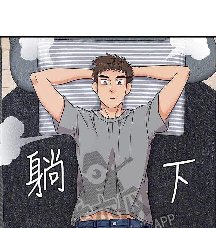 《借助疗养》第10话 10_旧友 第14页