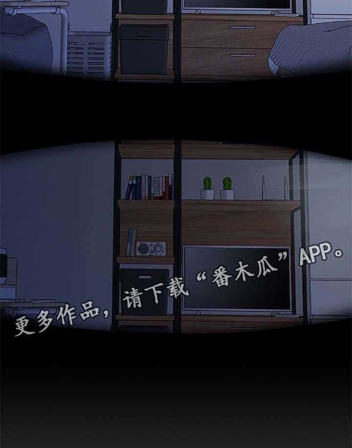 《借助疗养》第10话 10_旧友 第17页