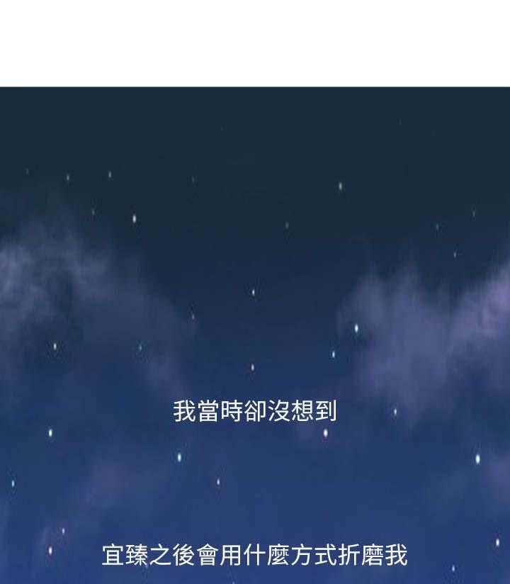 《借助疗养》第10话 10_旧友 第19页