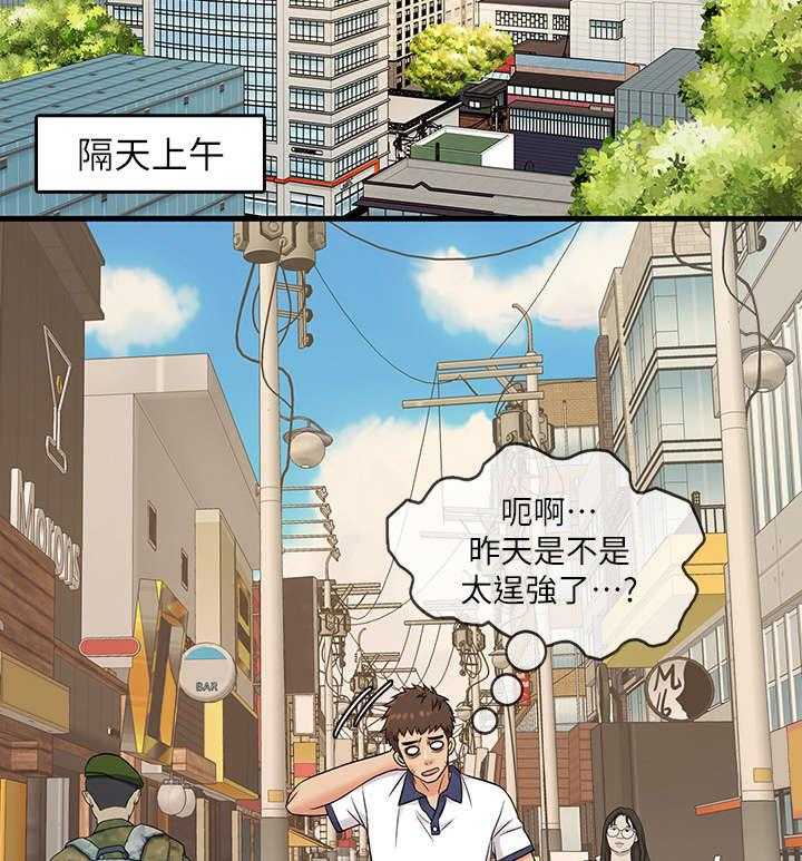 《借助疗养》第10话 10_旧友 第22页