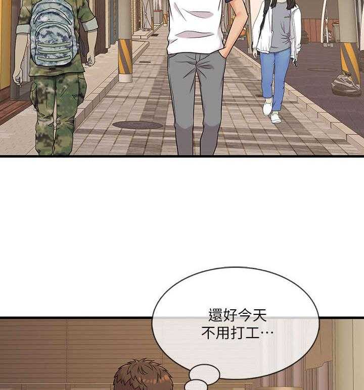 《借助疗养》第10话 10_旧友 第23页