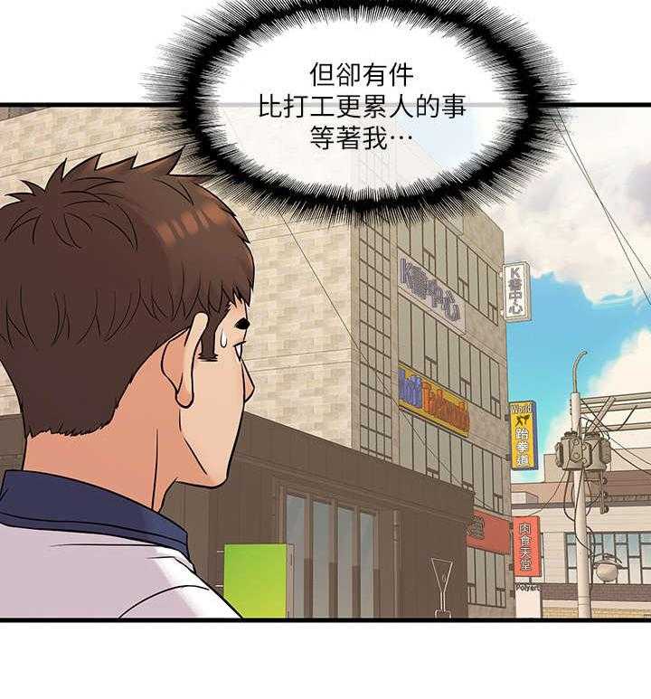 《借助疗养》第10话 10_旧友 第25页