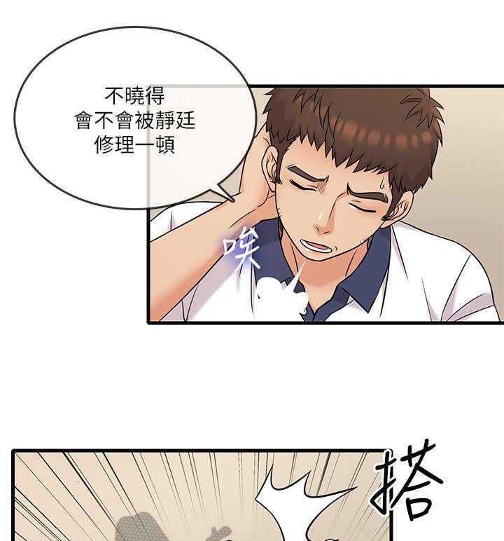《借助疗养》第10话 10_旧友 第26页