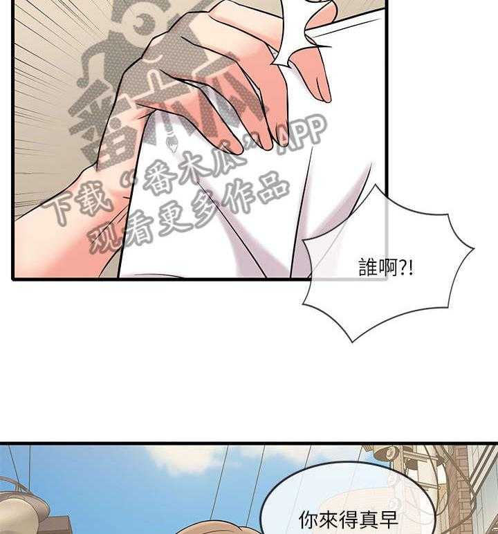 《借助疗养》第10话 10_旧友 第27页