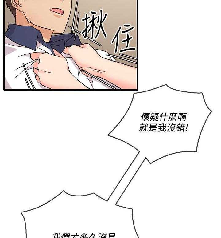 《借助疗养》第10话 10_旧友 第31页