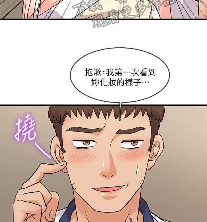 《借助疗养》第10话 10_旧友 第33页