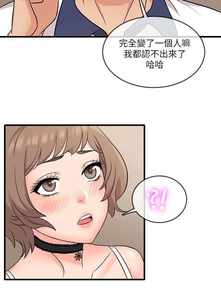 《借助疗养》第10话 10_旧友 第34页
