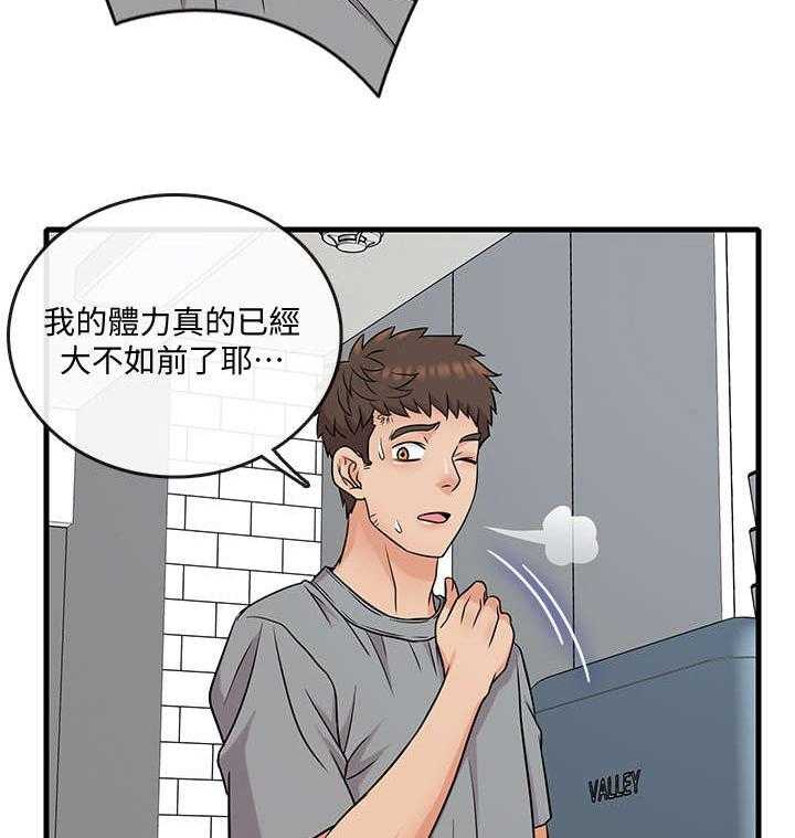 《借助疗养》第10话 10_旧友 第3页