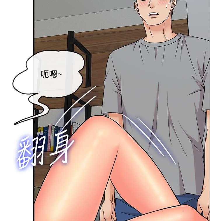 《借助疗养》第10话 10_旧友 第5页