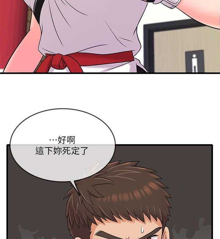《借助疗养》第11话 11_跆拳道 第26页