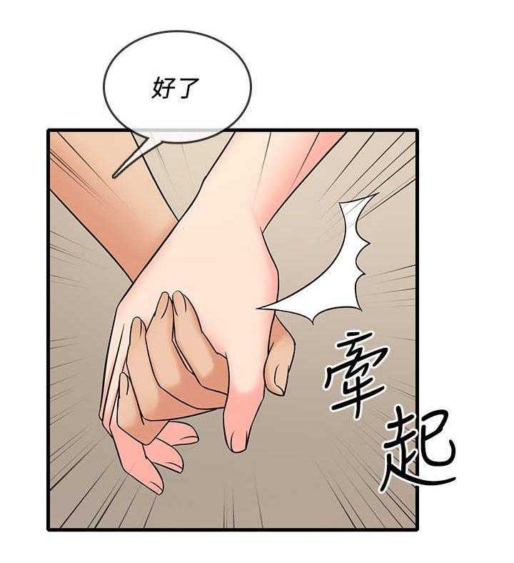 《借助疗养》第11话 11_跆拳道 第4页