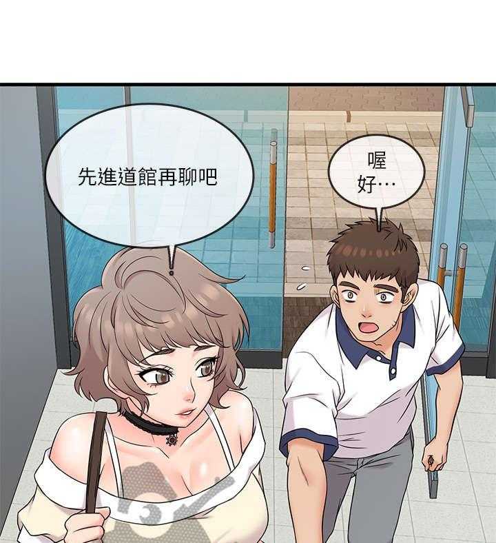 《借助疗养》第11话 11_跆拳道 第5页