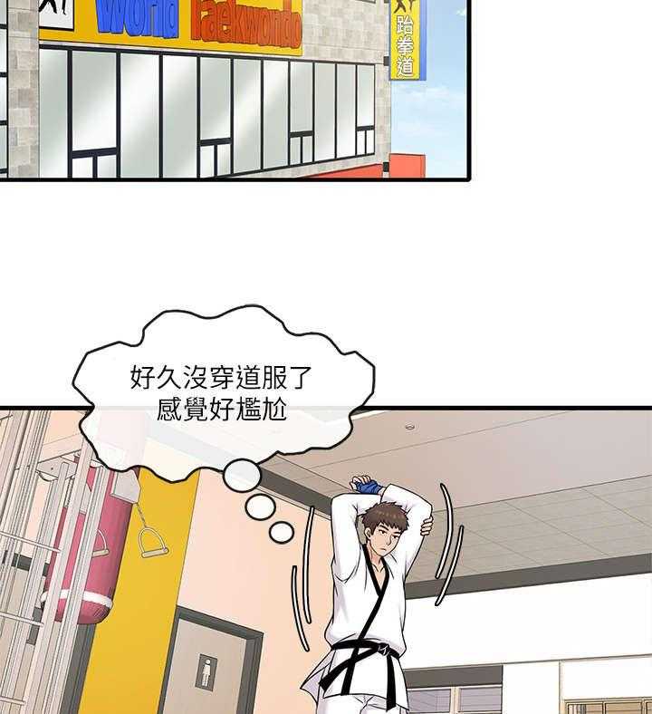 《借助疗养》第11话 11_跆拳道 第7页