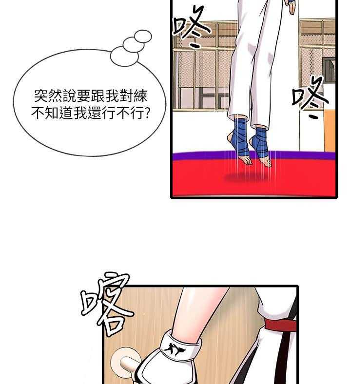 《借助疗养》第11话 11_跆拳道 第9页