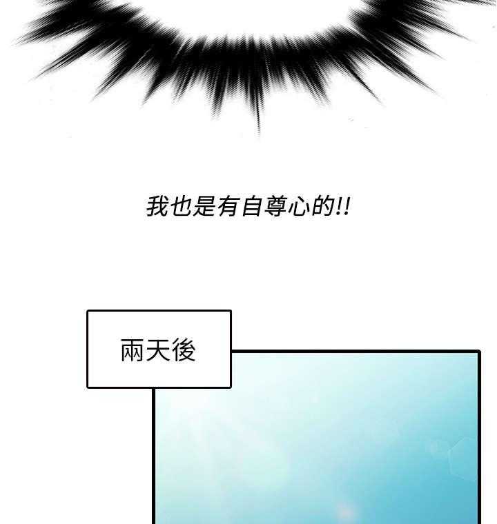 《借助疗养》第15话 15_顾客 第10页