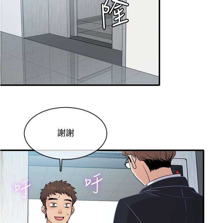 《借助疗养》第15话 15_顾客 第15页