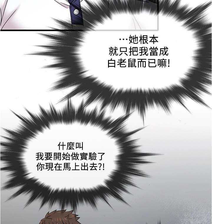 《借助疗养》第15话 15_顾客 第6页