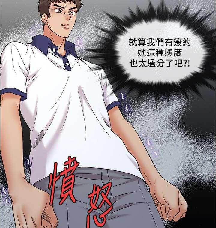 《借助疗养》第15话 15_顾客 第7页