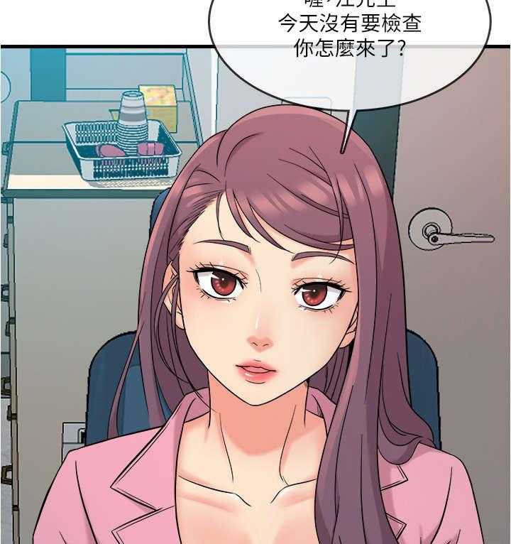 《借助疗养》第13话 13_微妙 第13页