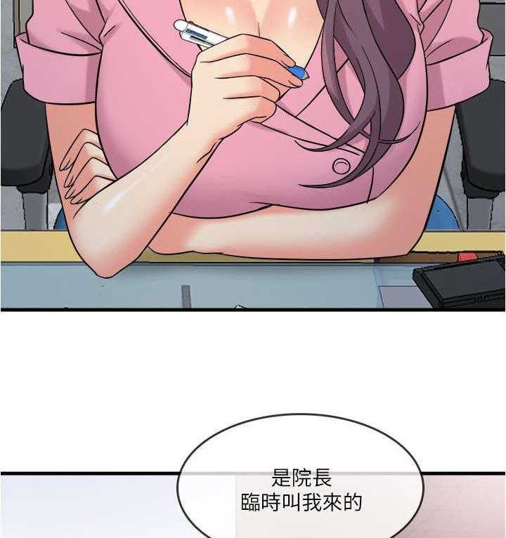 《借助疗养》第13话 13_微妙 第14页