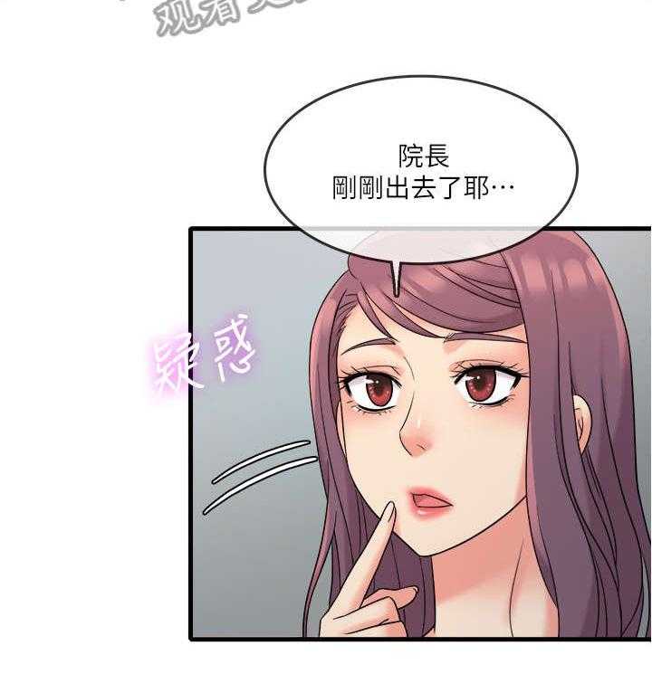 《借助疗养》第13话 13_微妙 第16页