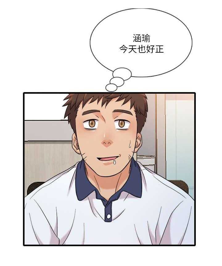 《借助疗养》第13话 13_微妙 第20页