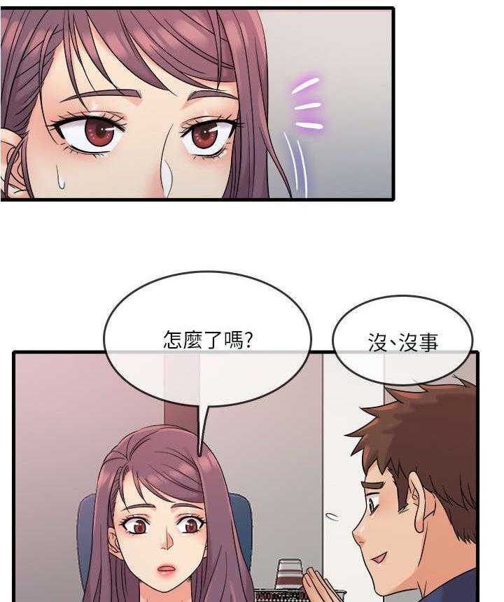 《借助疗养》第13话 13_微妙 第21页