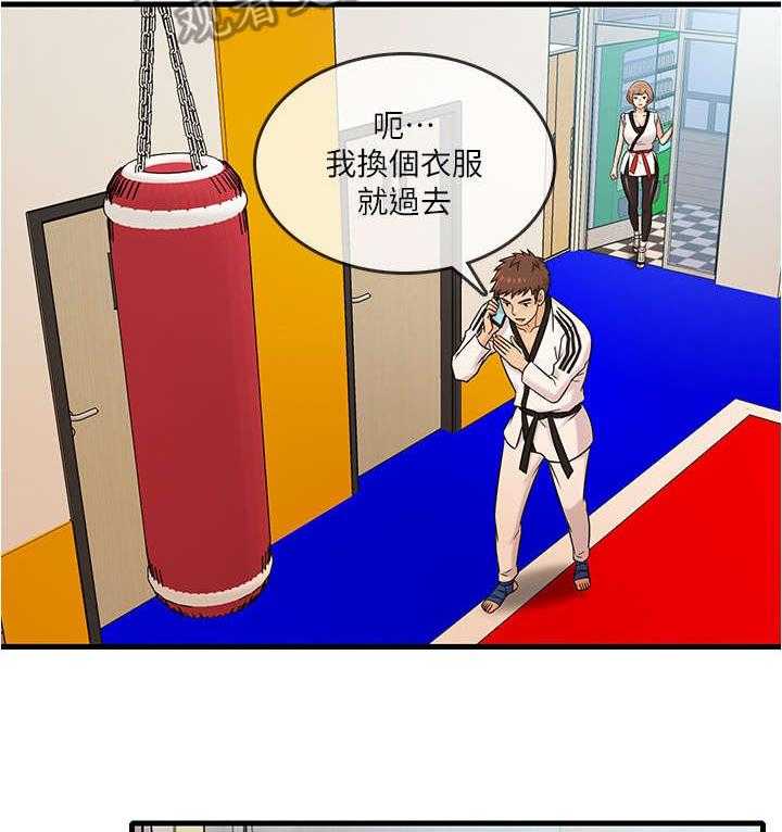 《借助疗养》第13话 13_微妙 第2页