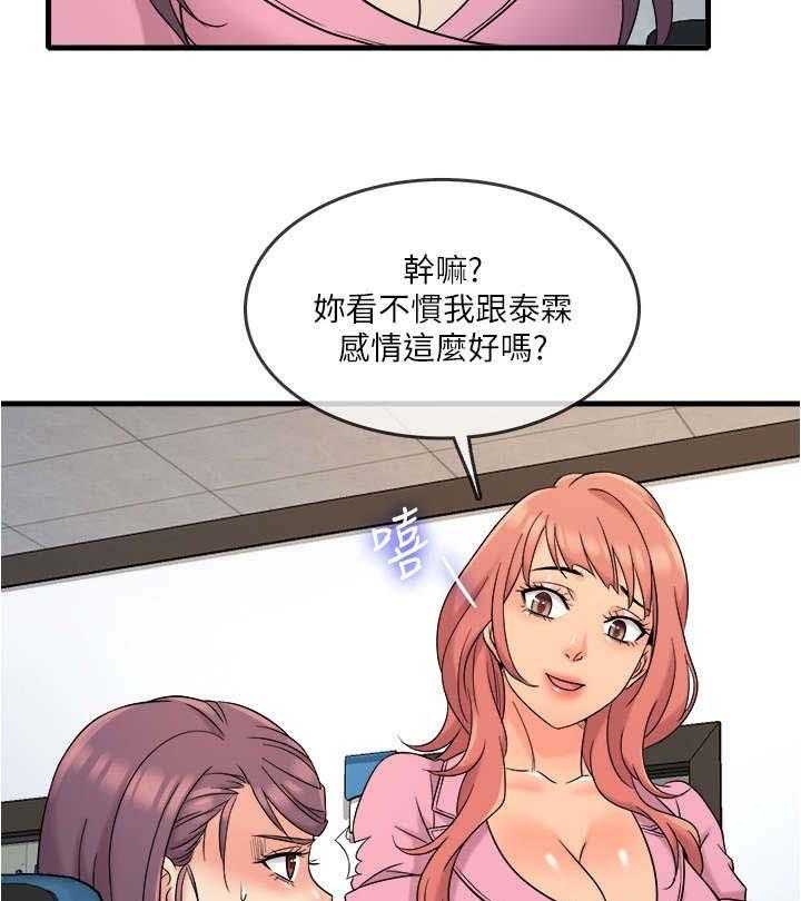 《借助疗养》第13话 13_微妙 第36页