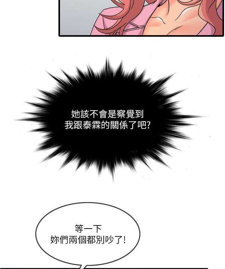 《借助疗养》第14话 14_小白鼠 第10页