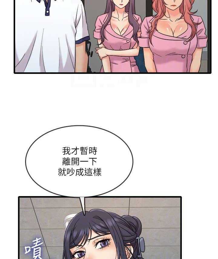 《借助疗养》第14话 14_小白鼠 第19页