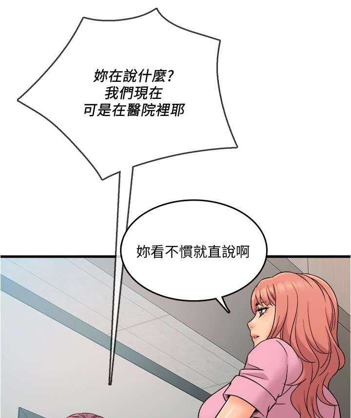 《借助疗养》第14话 14_小白鼠 第1页