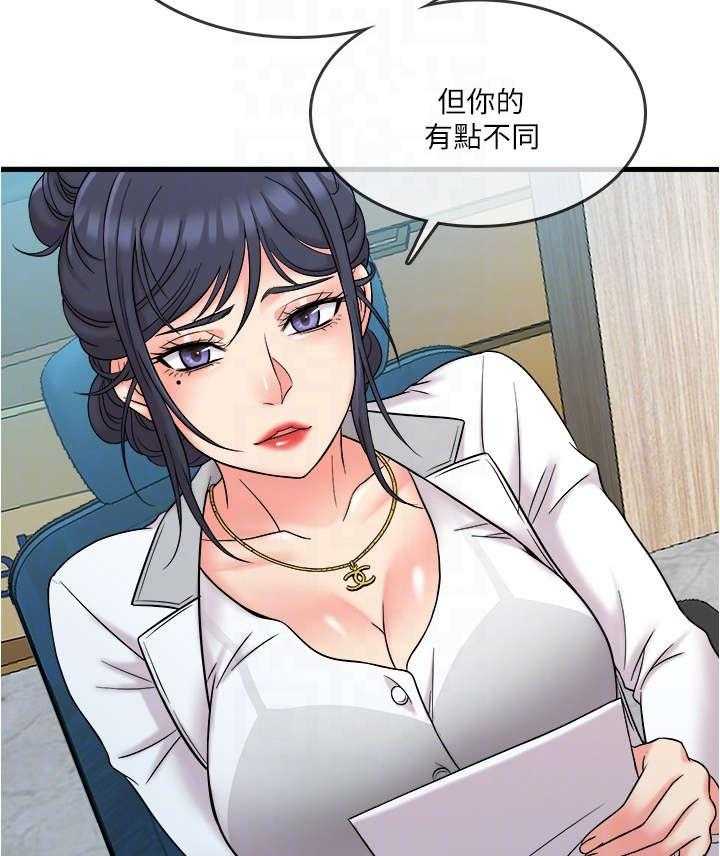 《借助疗养》第14话 14_小白鼠 第27页