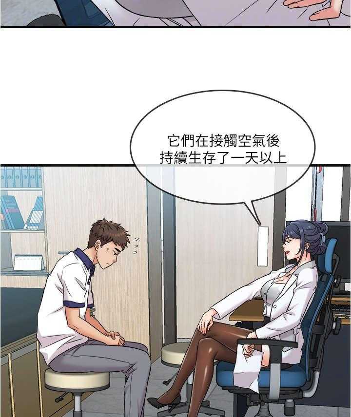 《借助疗养》第14话 14_小白鼠 第28页