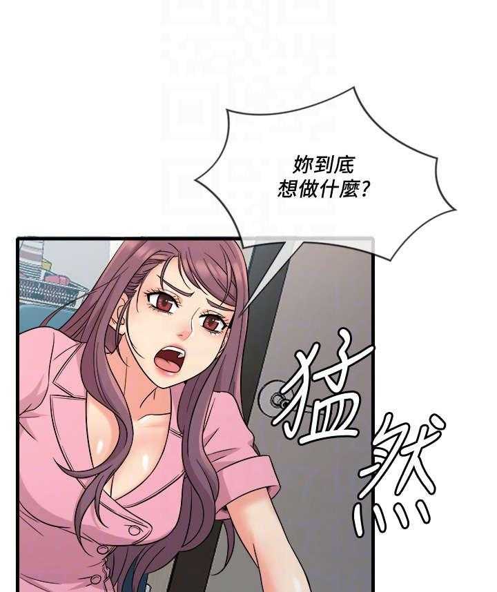 《借助疗养》第14话 14_小白鼠 第5页