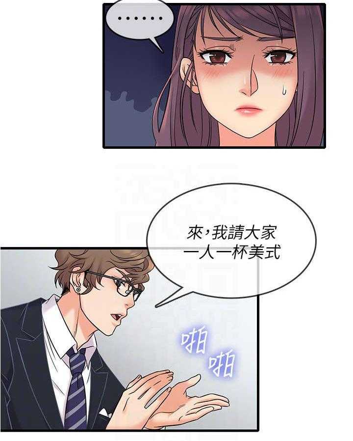 《借助疗养》第16话 16_教授 第16页