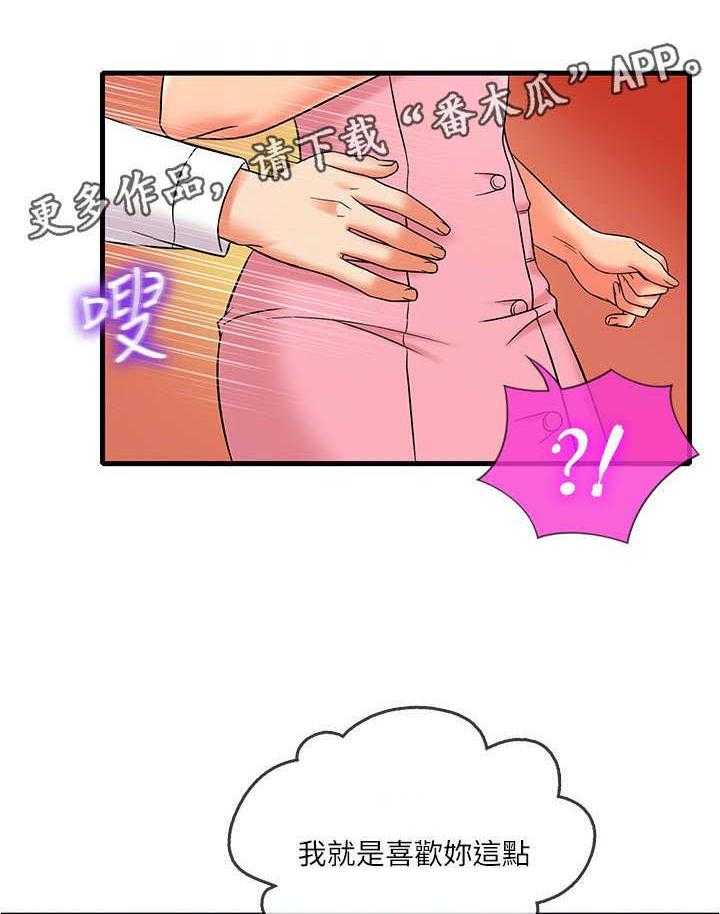 《借助疗养》第16话 16_教授 第26页