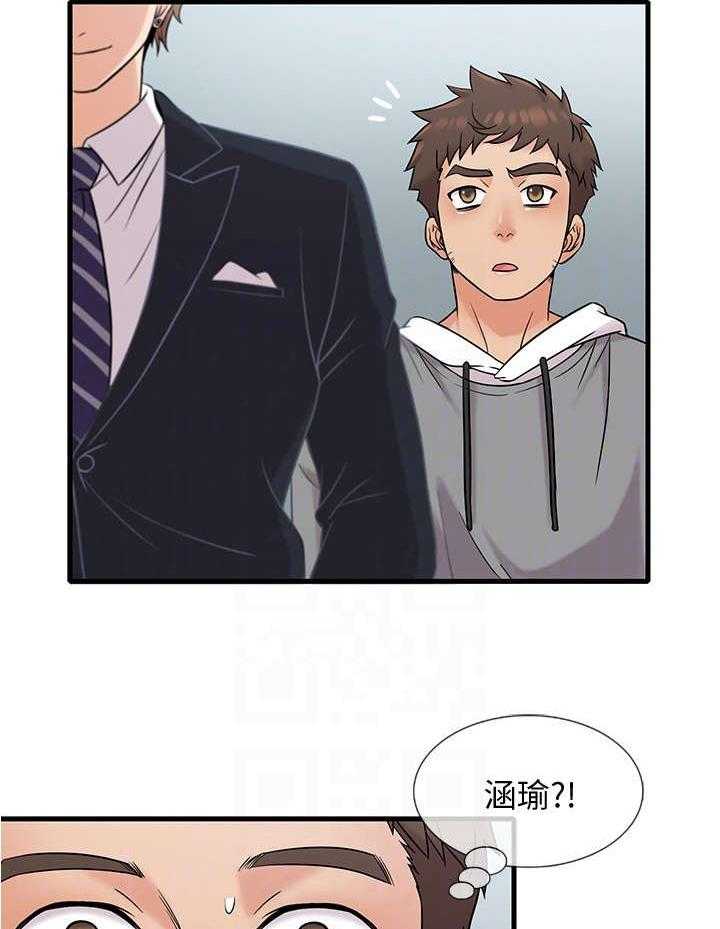 《借助疗养》第16话 16_教授 第3页