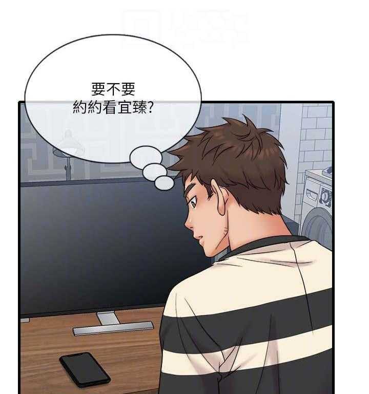 《借助疗养》第18话 18_密码 第1页
