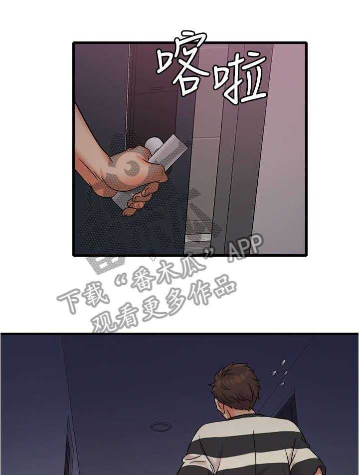 《借助疗养》第18话 18_密码 第20页
